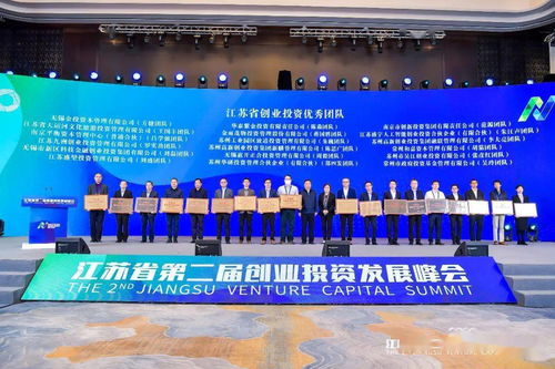 常高新金隆控股創業投資團隊榮膺“省創業投資優秀團隊”稱號，彰顯專業力量